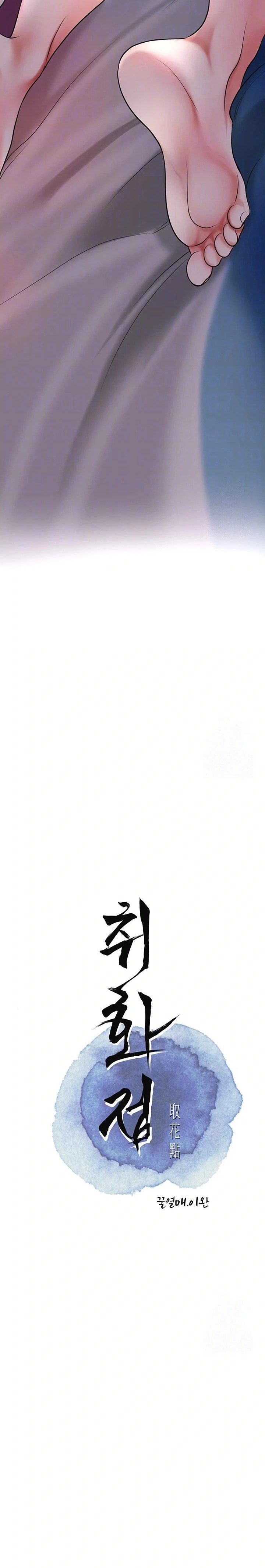 Brothel Raw - Chapter 46 Page 3