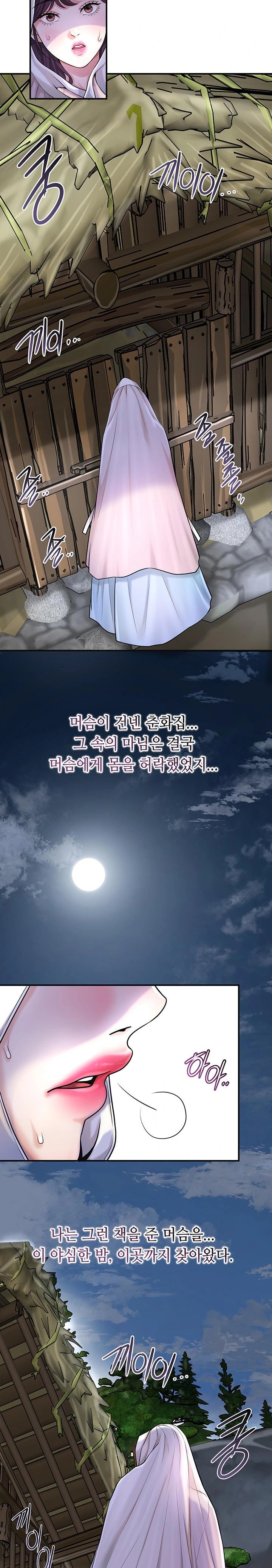 Brothel Raw - Chapter 46 Page 33