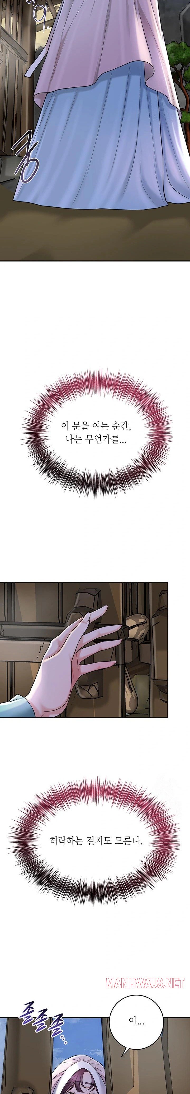 Brothel Raw - Chapter 46 Page 34