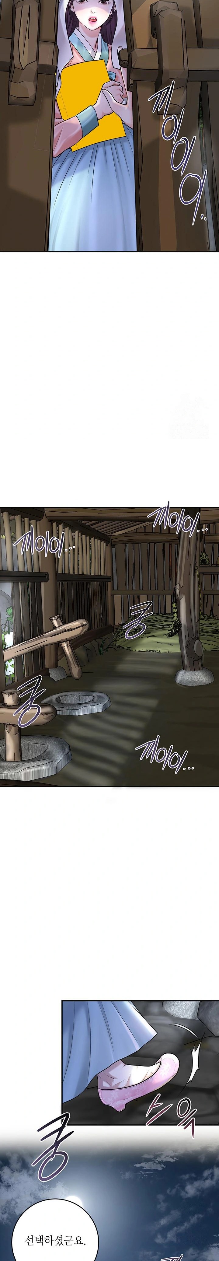 Brothel Raw - Chapter 46 Page 35