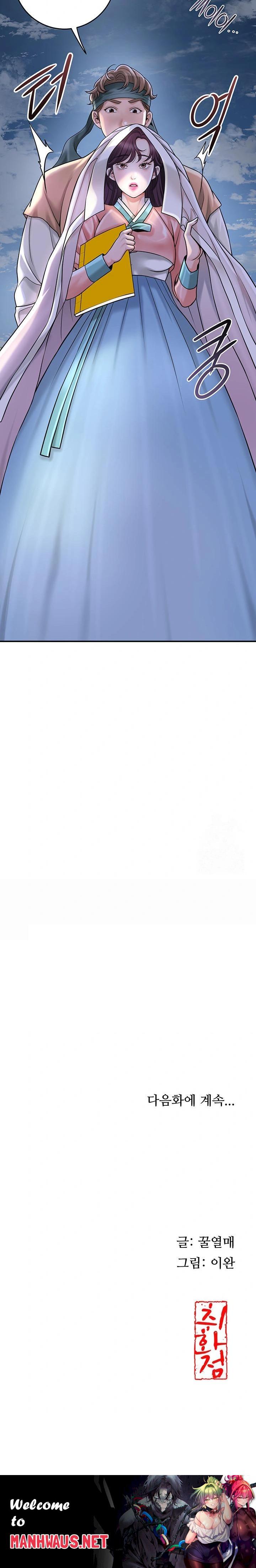 Brothel Raw - Chapter 46 Page 36