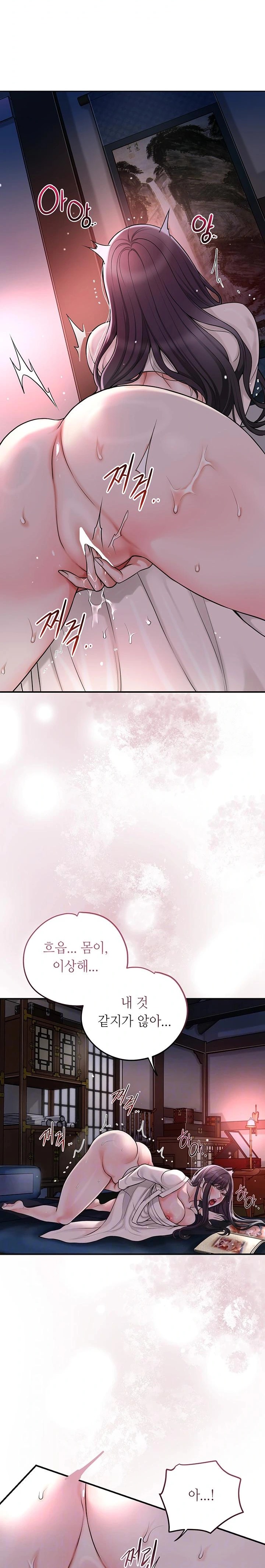 Brothel Raw - Chapter 46 Page 4