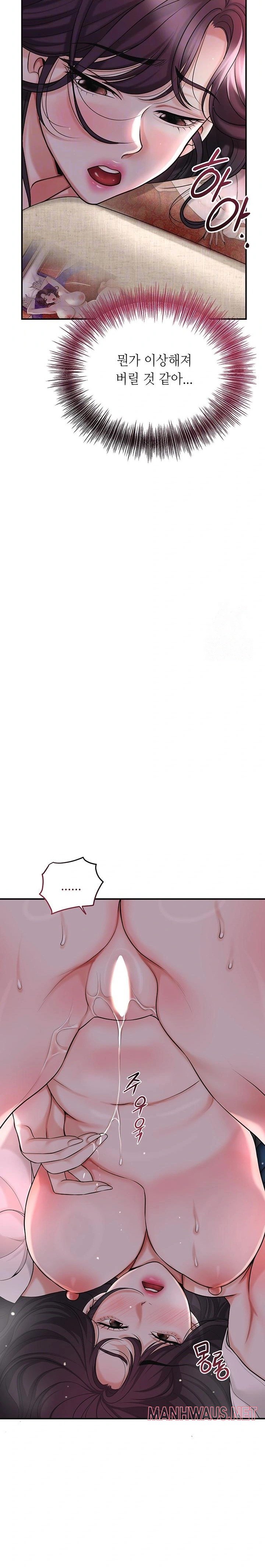 Brothel Raw - Chapter 46 Page 7