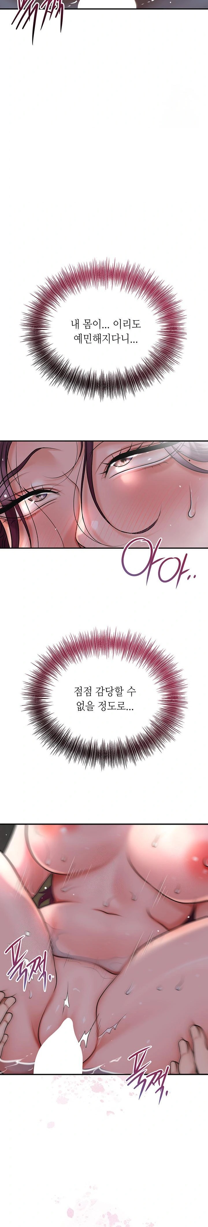 Brothel Raw - Chapter 51 Page 24