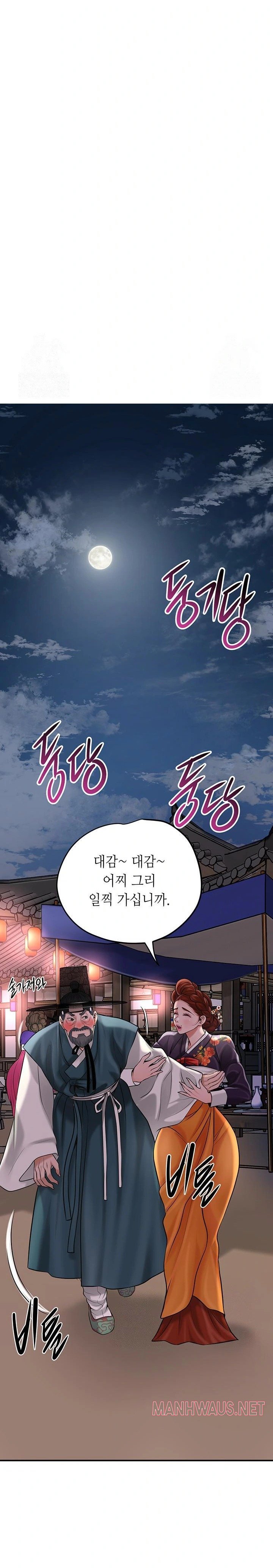 Brothel Raw - Chapter 51 Page 31