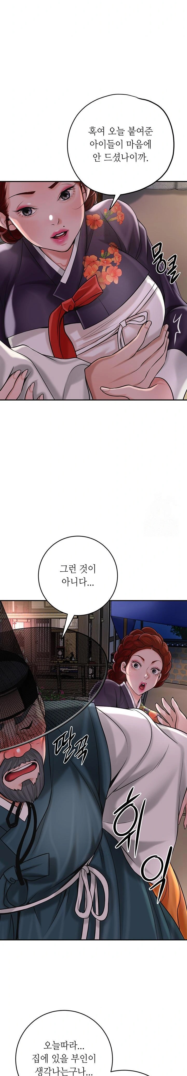 Brothel Raw - Chapter 51 Page 32