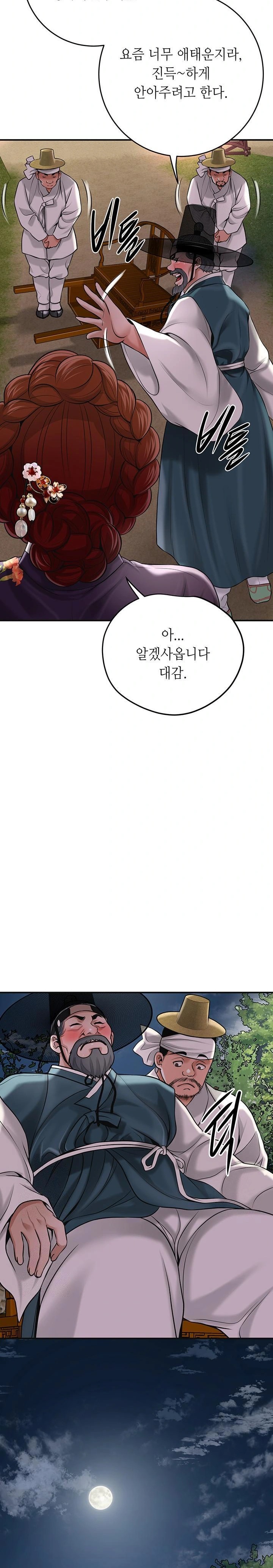 Brothel Raw - Chapter 51 Page 33