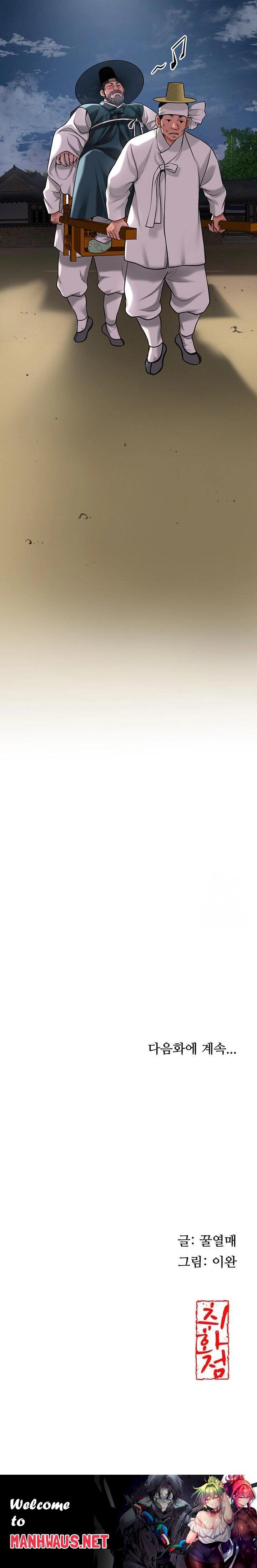 Brothel Raw - Chapter 51 Page 36