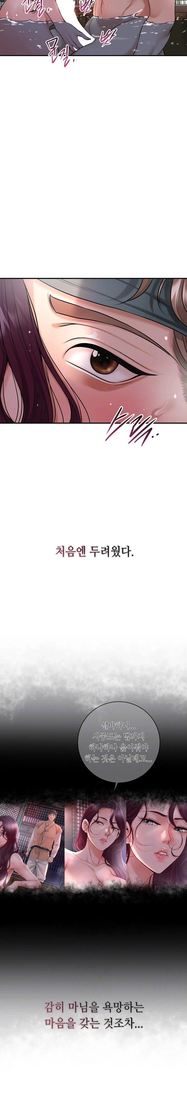 Brothel Raw - Chapter 51 Page 8