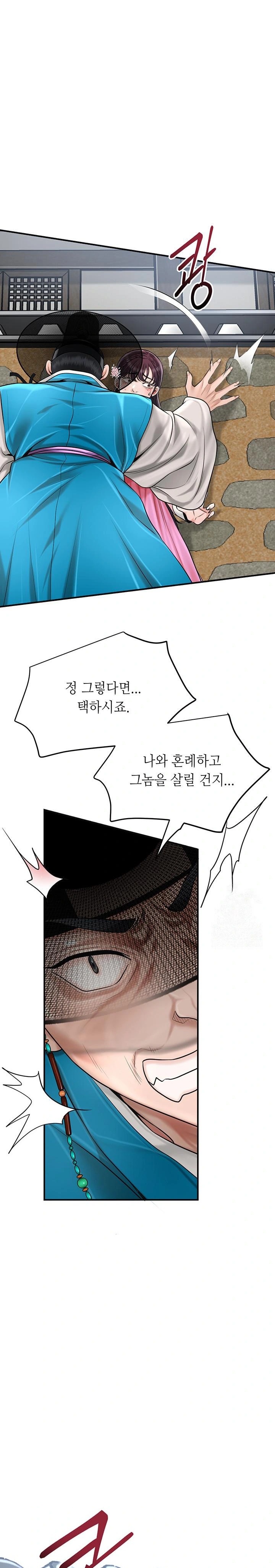 Brothel Raw - Chapter 61 Page 1