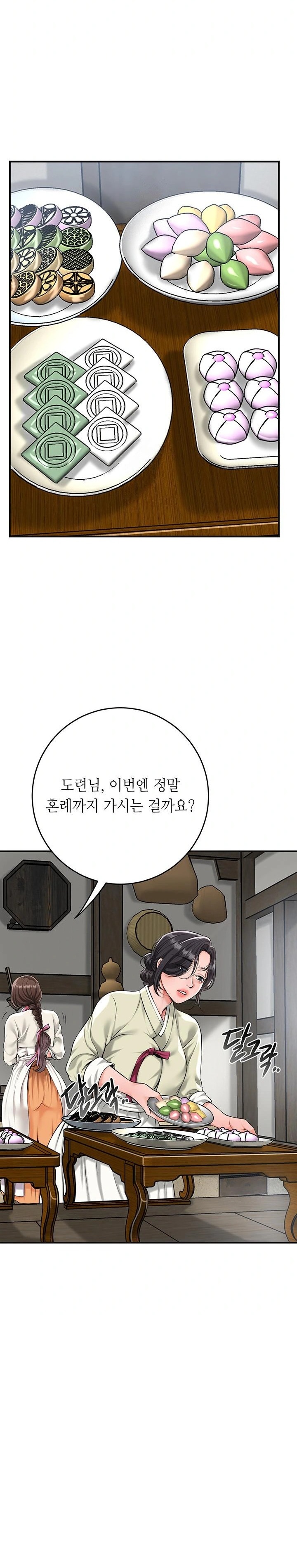 Brothel Raw - Chapter 61 Page 10