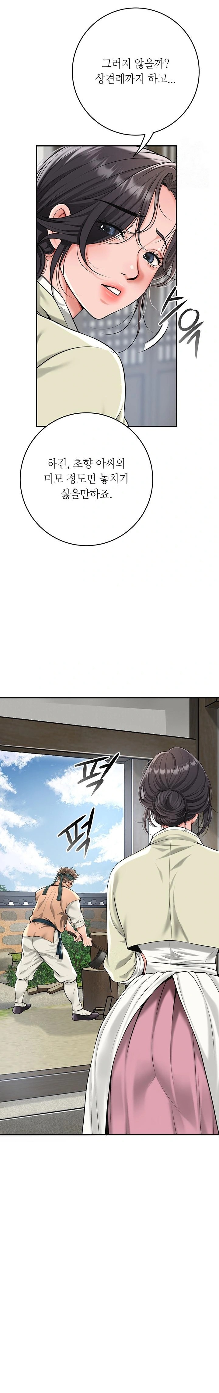 Brothel Raw - Chapter 61 Page 11