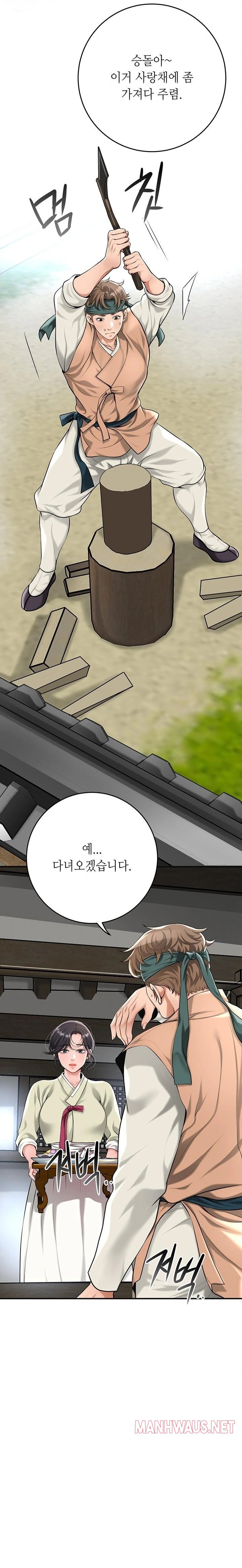 Brothel Raw - Chapter 61 Page 12