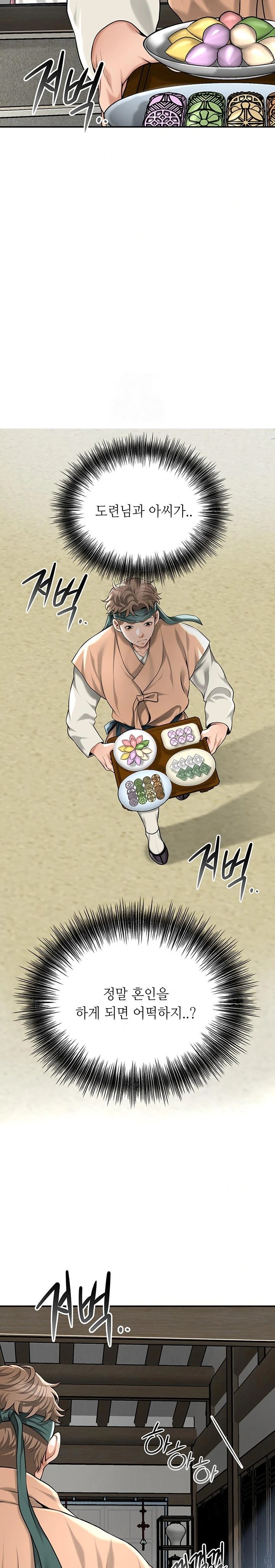 Brothel Raw - Chapter 61 Page 14