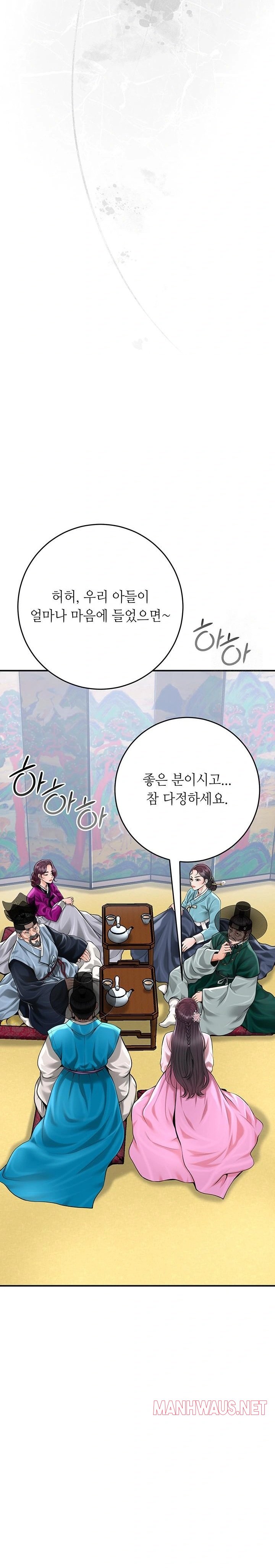 Brothel Raw - Chapter 61 Page 17