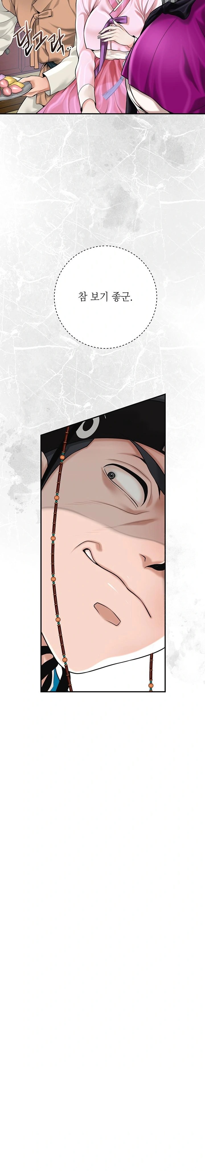 Brothel Raw - Chapter 61 Page 20