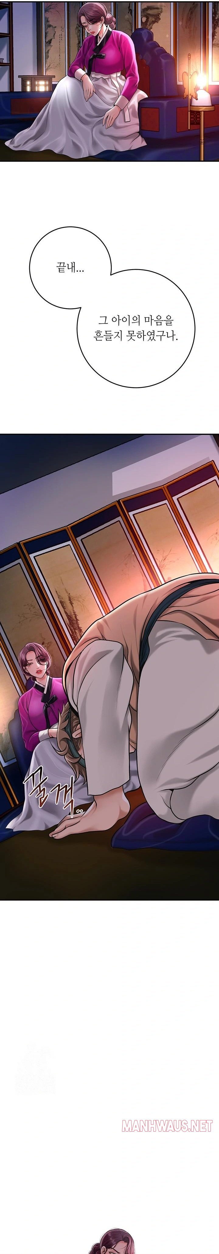 Brothel Raw - Chapter 61 Page 22