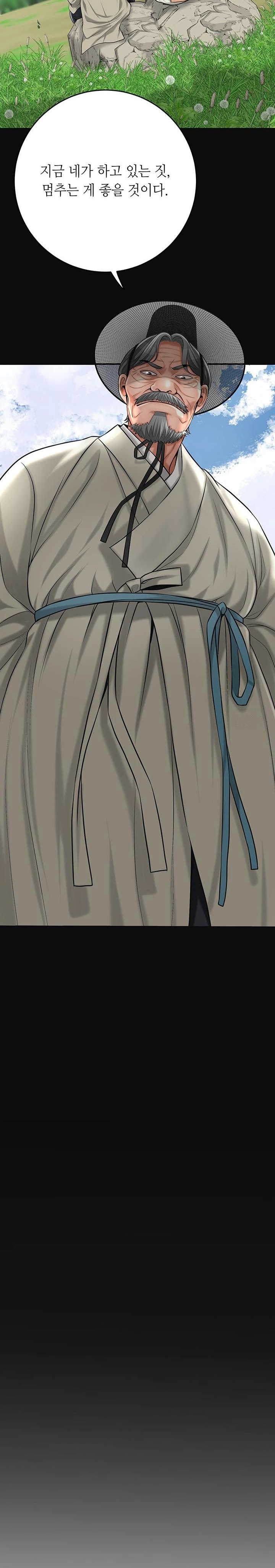 Brothel Raw - Chapter 61 Page 27