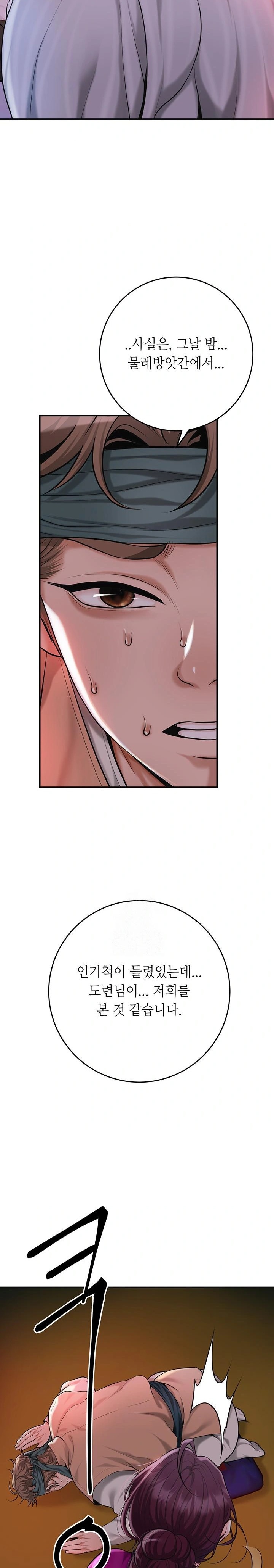 Brothel Raw - Chapter 61 Page 29