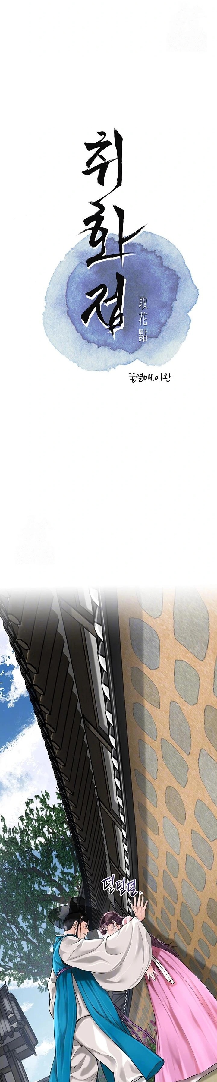 Brothel Raw - Chapter 61 Page 3