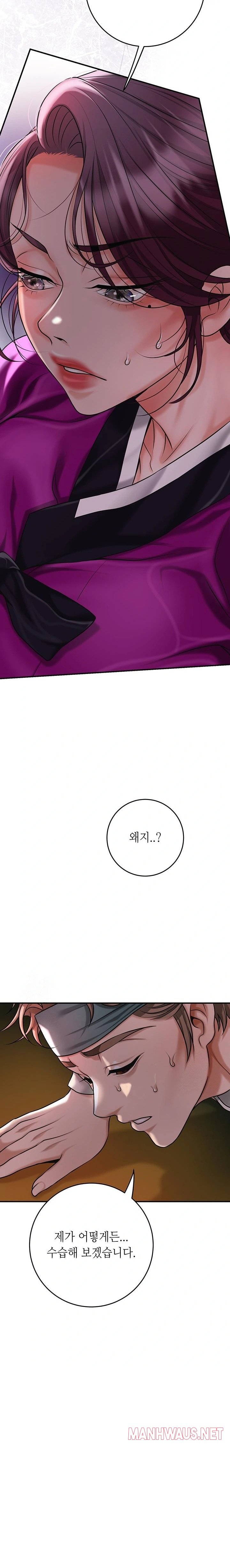 Brothel Raw - Chapter 61 Page 31