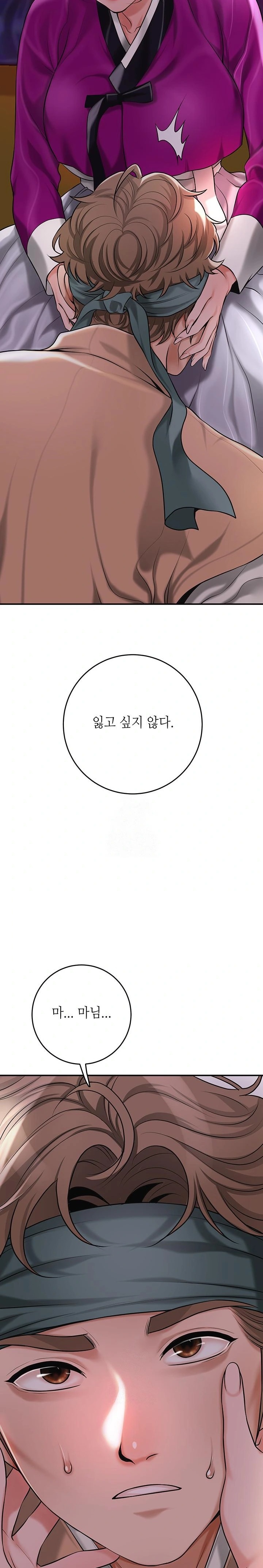 Brothel Raw - Chapter 61 Page 33