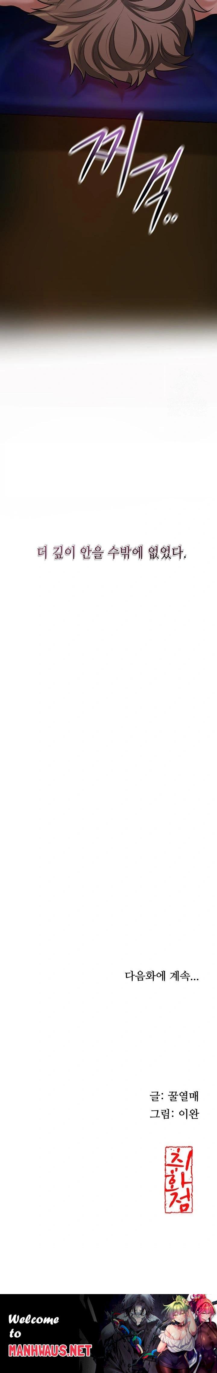 Brothel Raw - Chapter 61 Page 38