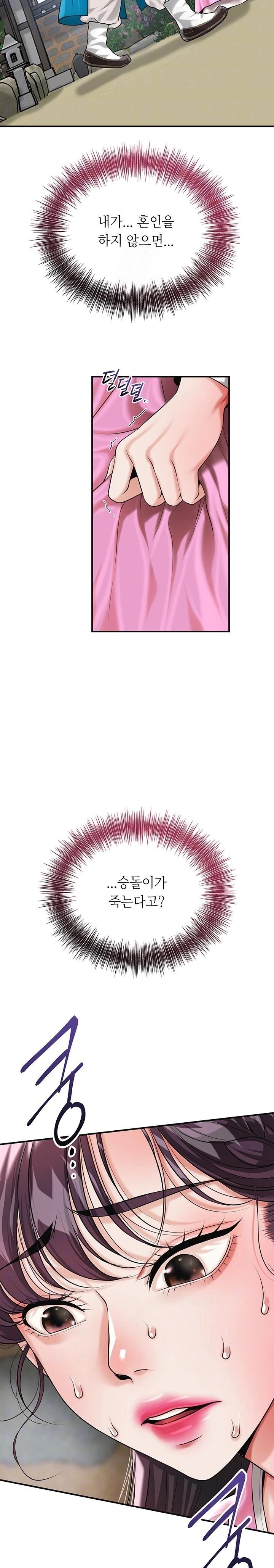 Brothel Raw - Chapter 61 Page 4