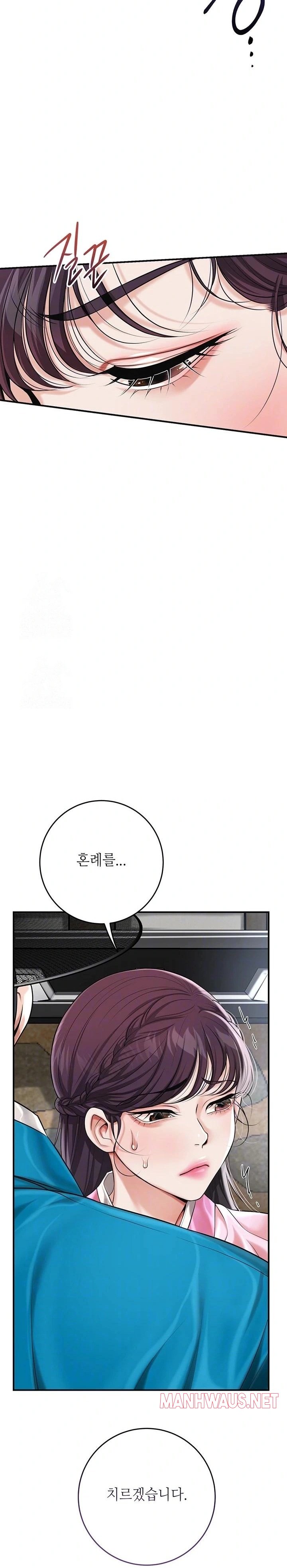 Brothel Raw - Chapter 61 Page 5