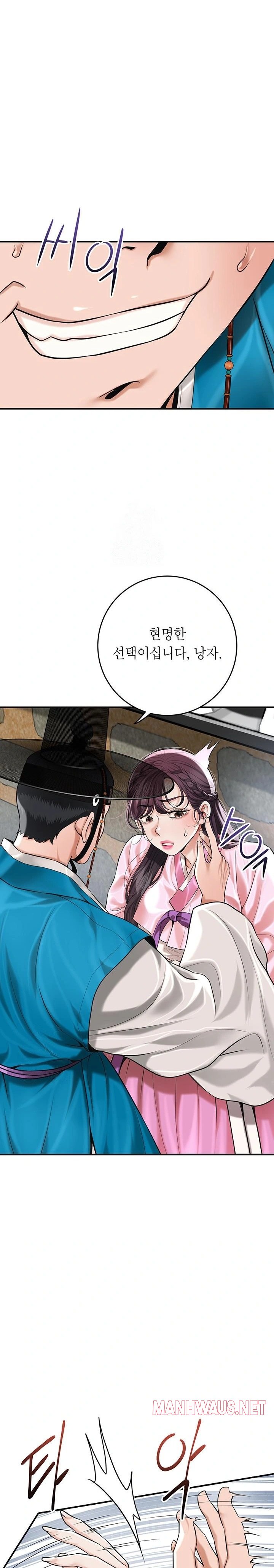 Brothel Raw - Chapter 61 Page 6