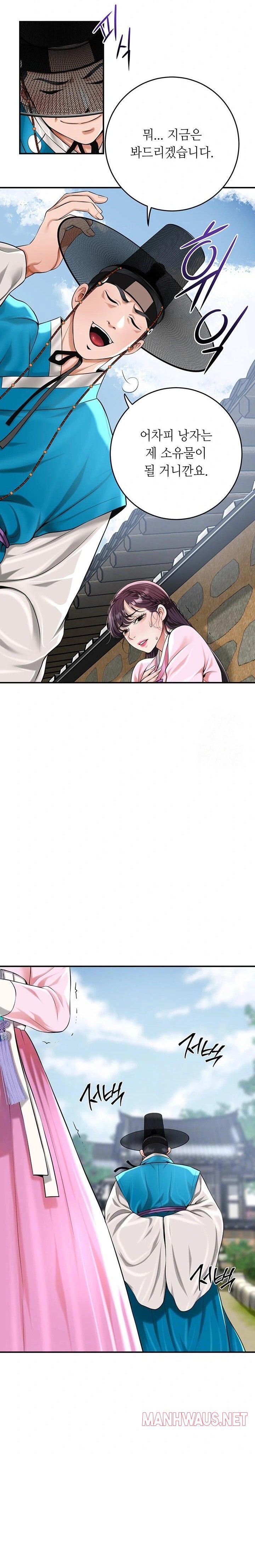 Brothel Raw - Chapter 61 Page 8