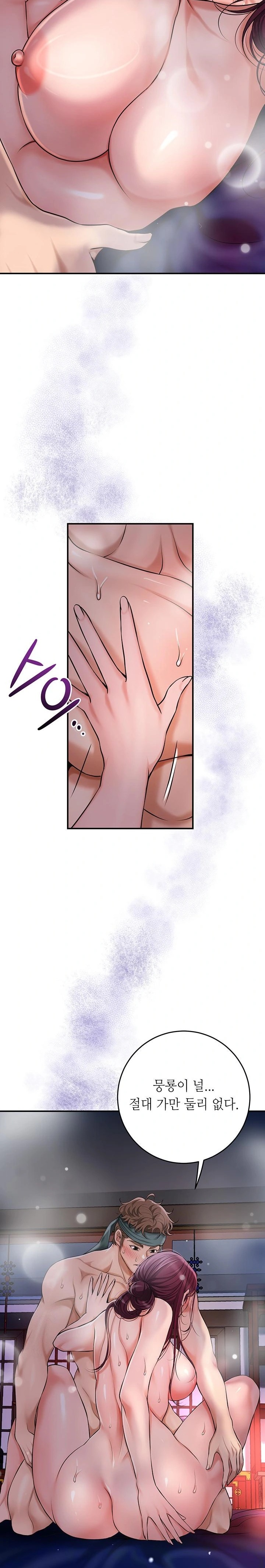 Brothel Raw - Chapter 62 Page 17