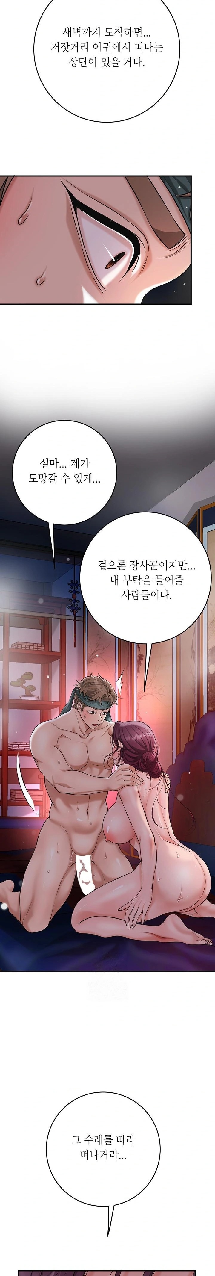 Brothel Raw - Chapter 62 Page 21