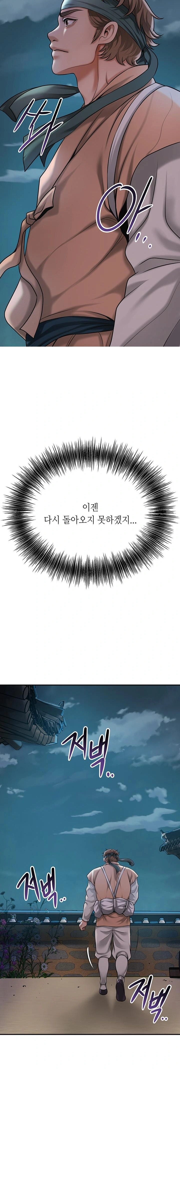 Brothel Raw - Chapter 62 Page 28