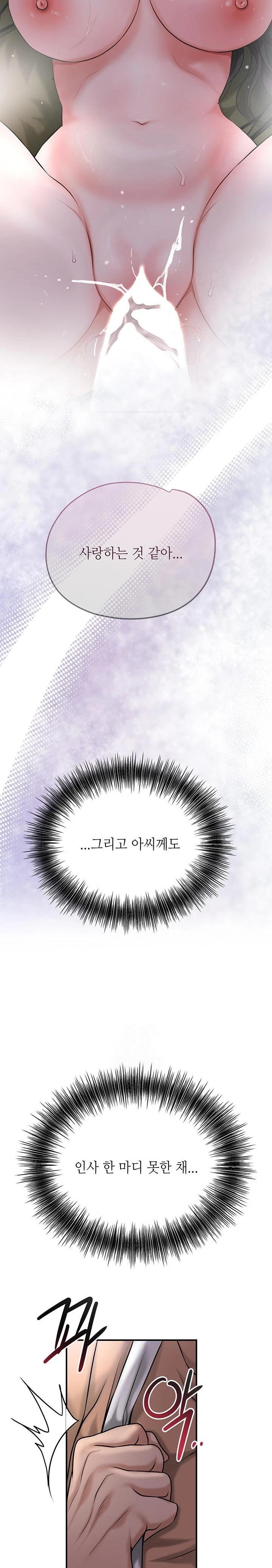 Brothel Raw - Chapter 62 Page 30