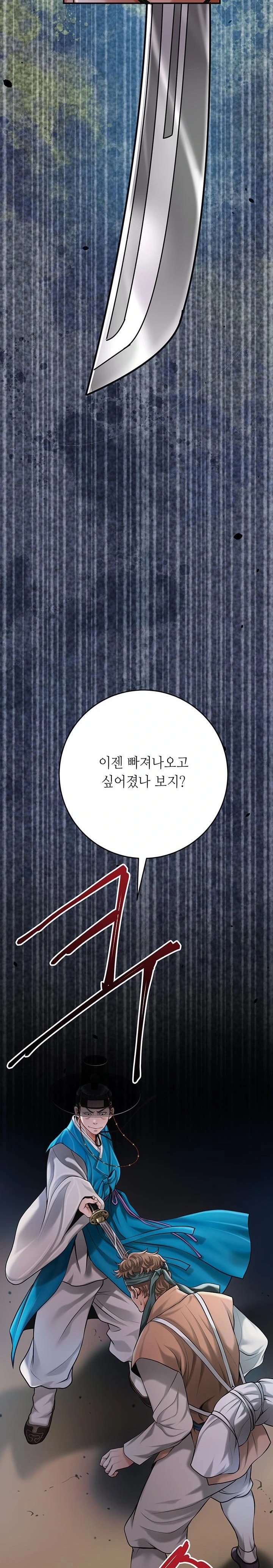 Brothel Raw - Chapter 62 Page 35