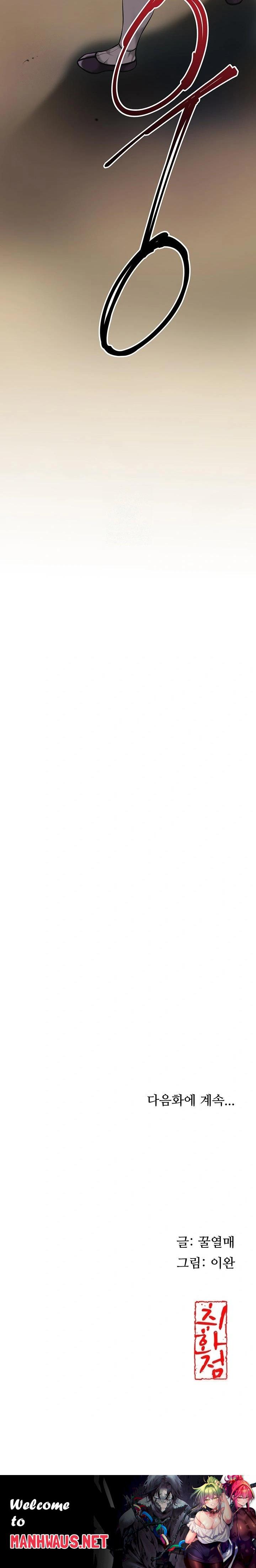 Brothel Raw - Chapter 62 Page 36