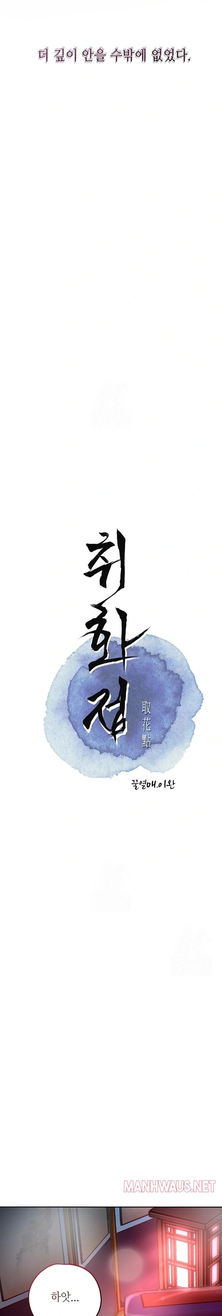 Brothel Raw - Chapter 62 Page 5
