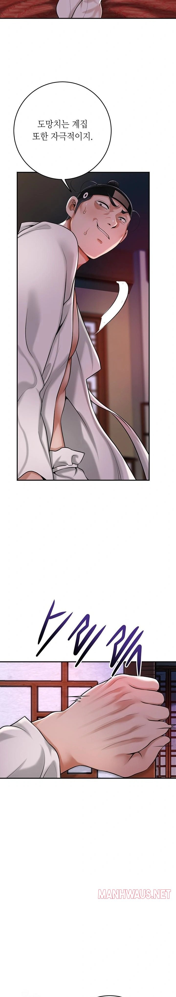 Brothel Raw - Chapter 64 Page 13