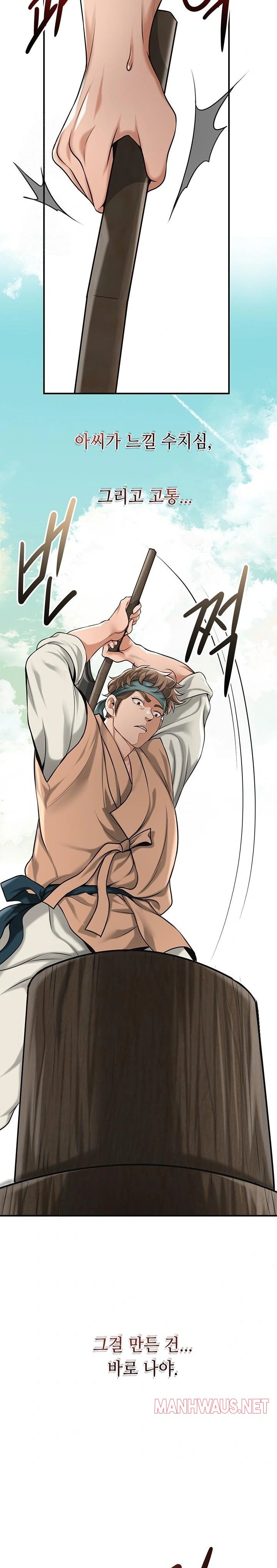 Brothel Raw - Chapter 64 Page 22