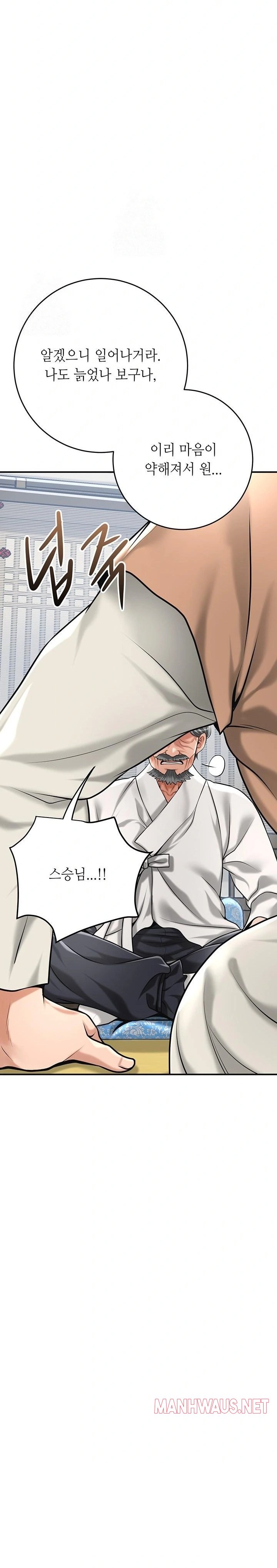 Brothel Raw - Chapter 64 Page 27