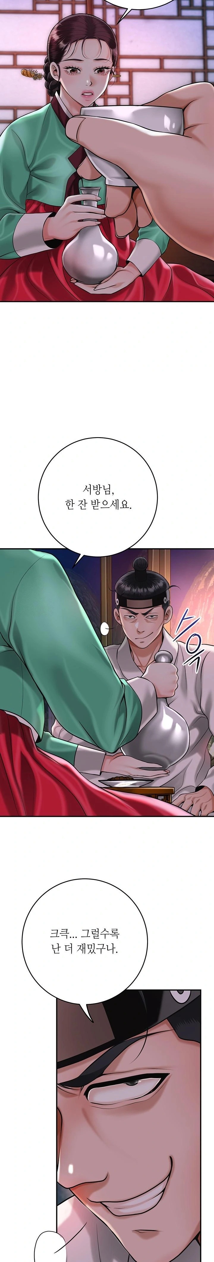 Brothel Raw - Chapter 64 Page 31