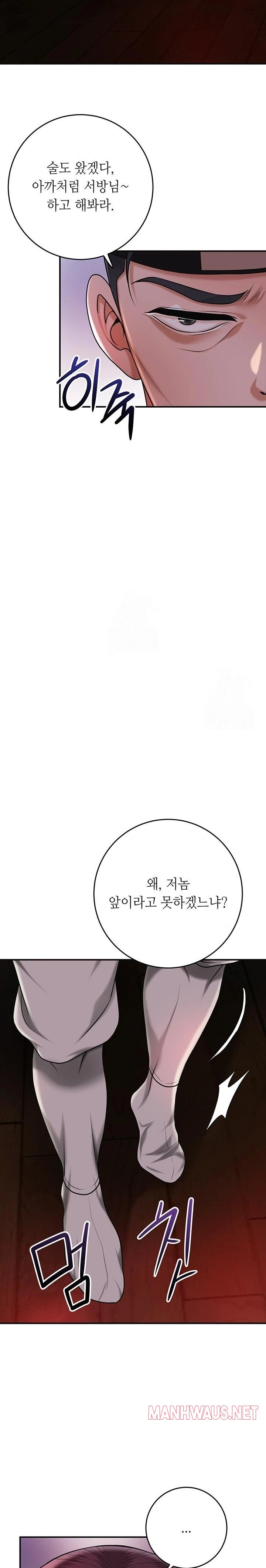 Brothel Raw - Chapter 64 Page 34