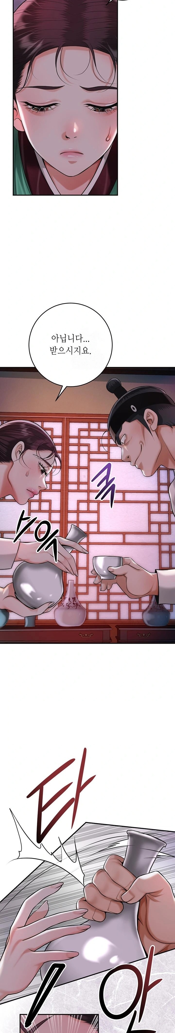 Brothel Raw - Chapter 64 Page 35