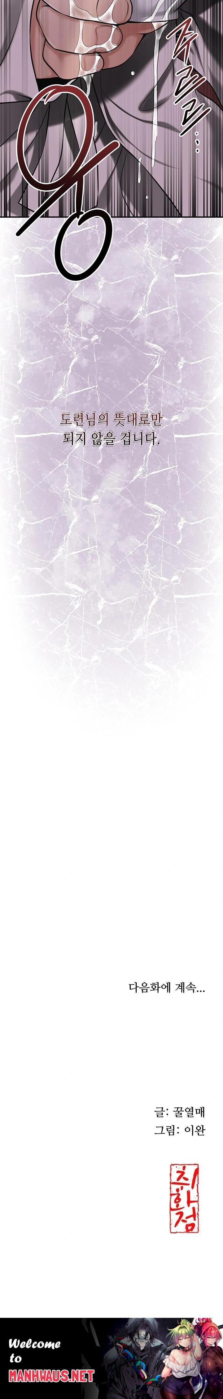 Brothel Raw - Chapter 64 Page 38