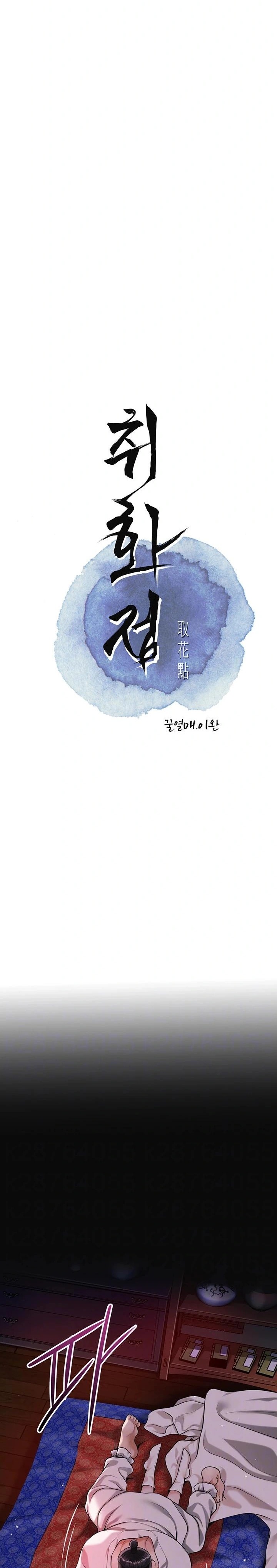 Brothel Raw - Chapter 64 Page 4