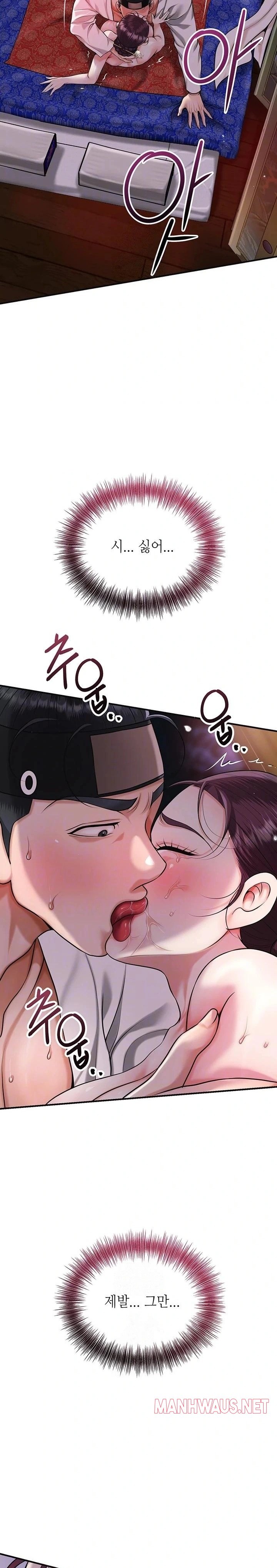 Brothel Raw - Chapter 64 Page 5