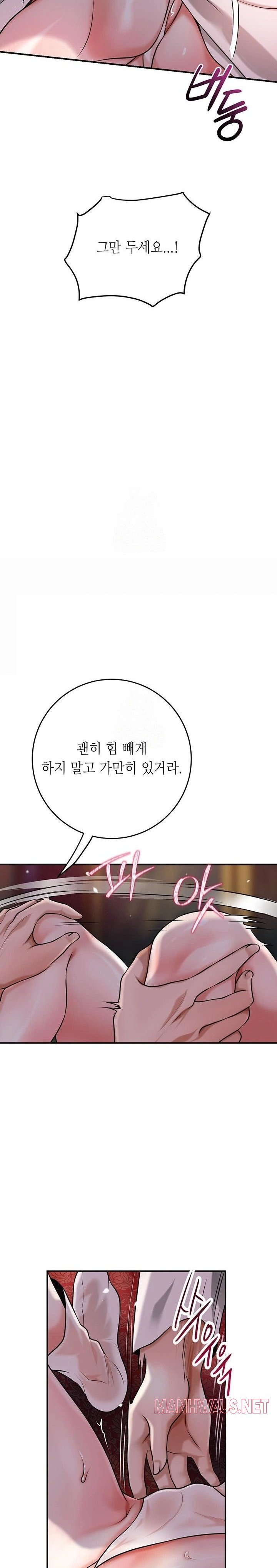 Brothel Raw - Chapter 64 Page 8