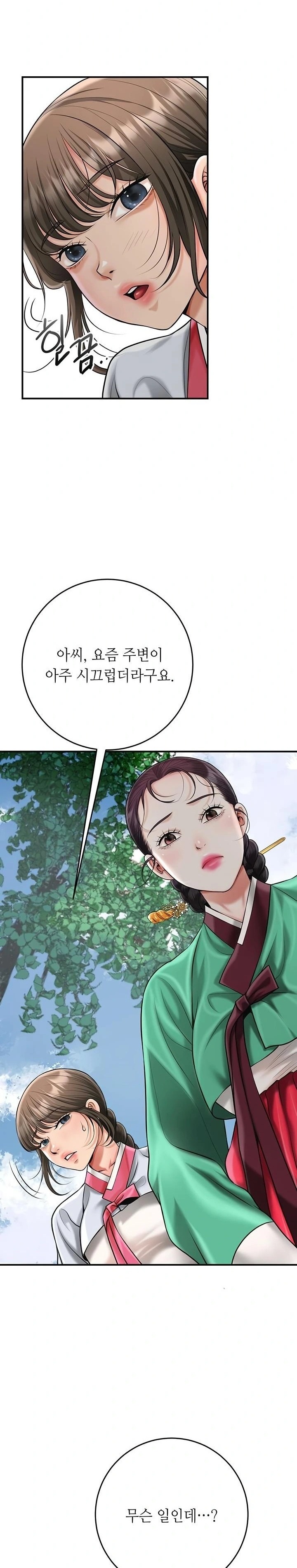 Brothel Raw - Chapter 69 Page 16