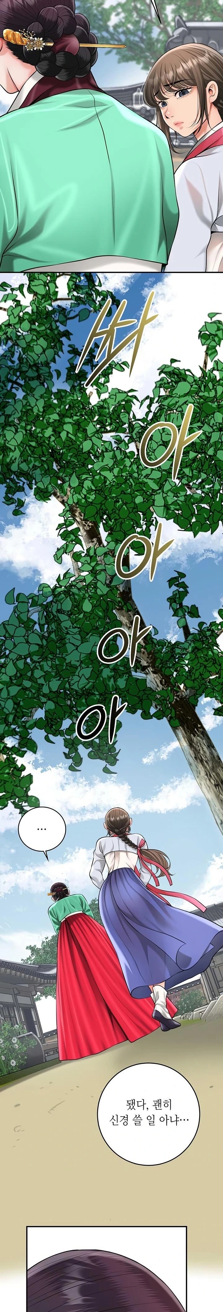 Brothel Raw - Chapter 69 Page 20